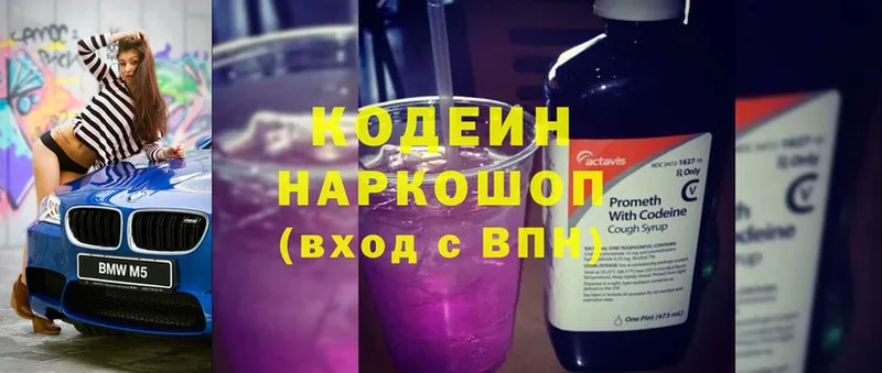 Codein Purple Drank  Катайск 